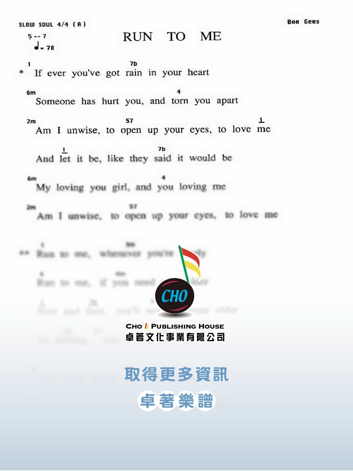 RUN TO ME(2)